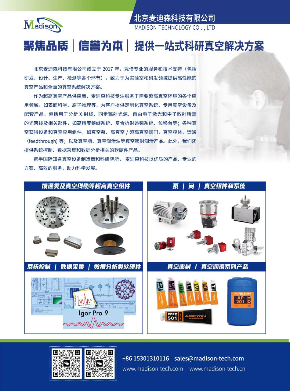 麥迪森展會(huì)